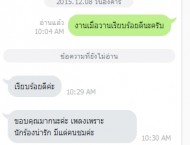 ภาพ คุณโชติลักษณ์ หอประชุม สนามกีฬาเฉลิมพระเกียรติ  คลอง6