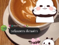 ภาพ คุณเกรท subdio garden